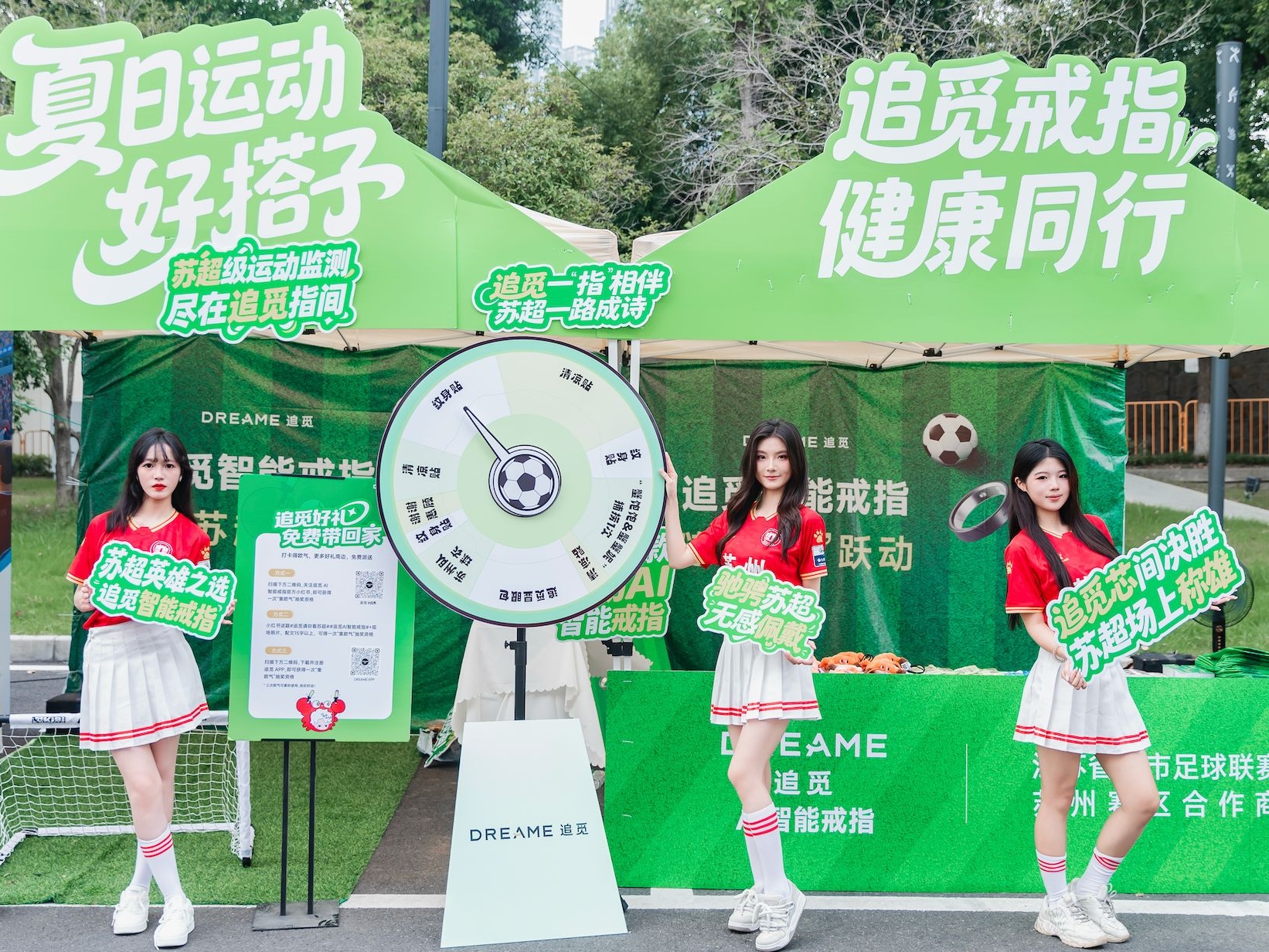 追觅全球首款震动 AI 智能戒指携手苏超联赛：以科技赋能运动热爱，见证赛场每一刻突破