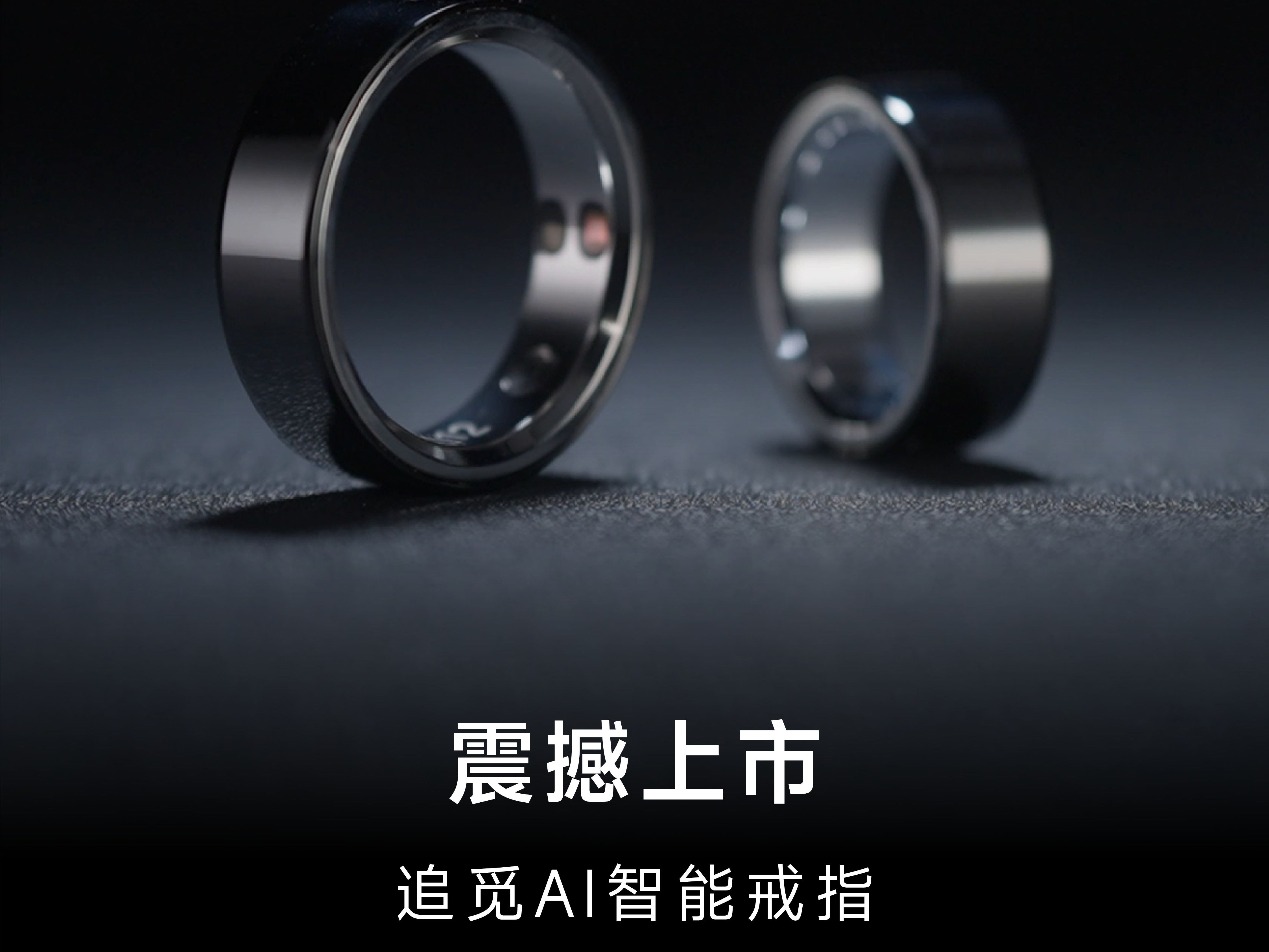 10月1 日，首发！追觅这枚震动AI智能戒指，把智能穿戴玩出新花样