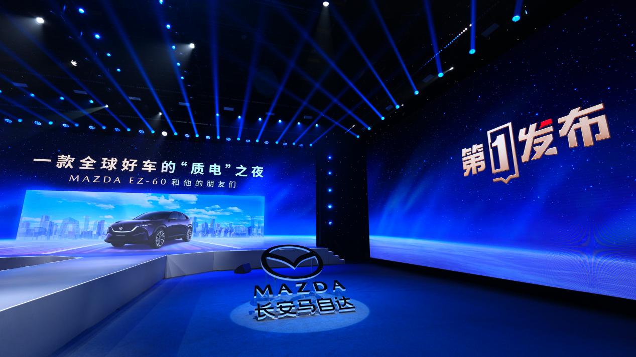 央视“第一发布”车企首秀 长安马自达EZ-60央视认证全球好车