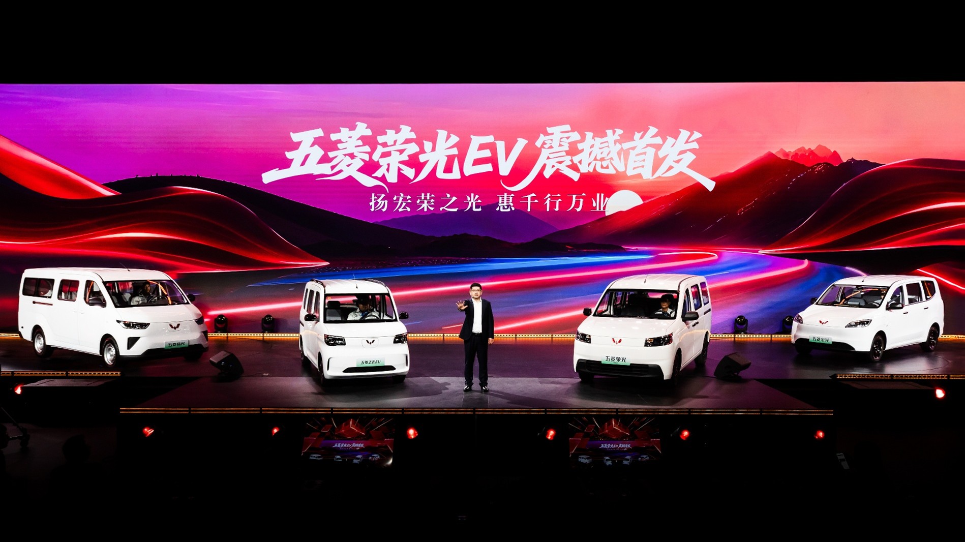 “天·灵·神”技术升级“创富神车” ，荣光EV亮相引领五菱红标迈入“全面新能源时代”