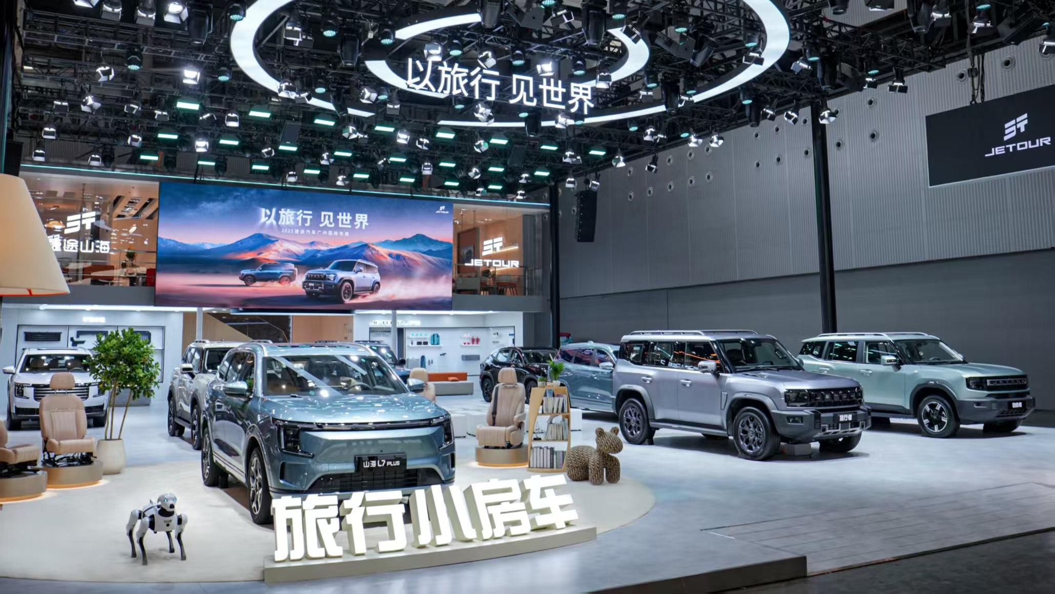 <strong>以旅行 见世界 捷途汽车全明星阵容燃动广州车展</strong>