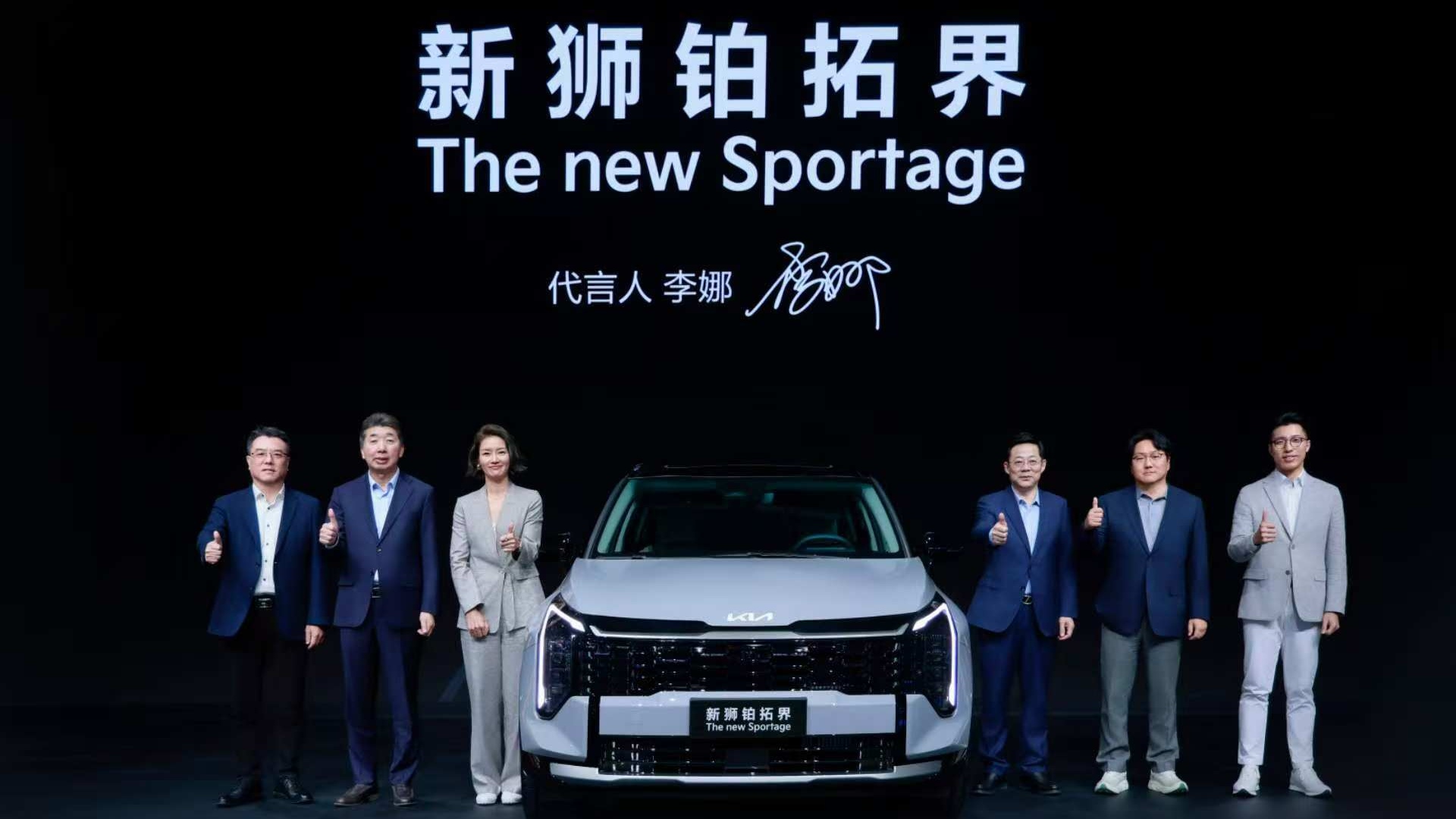 李娜倾情代言新狮铂拓界 起亚携全明星车型闪耀广州车展