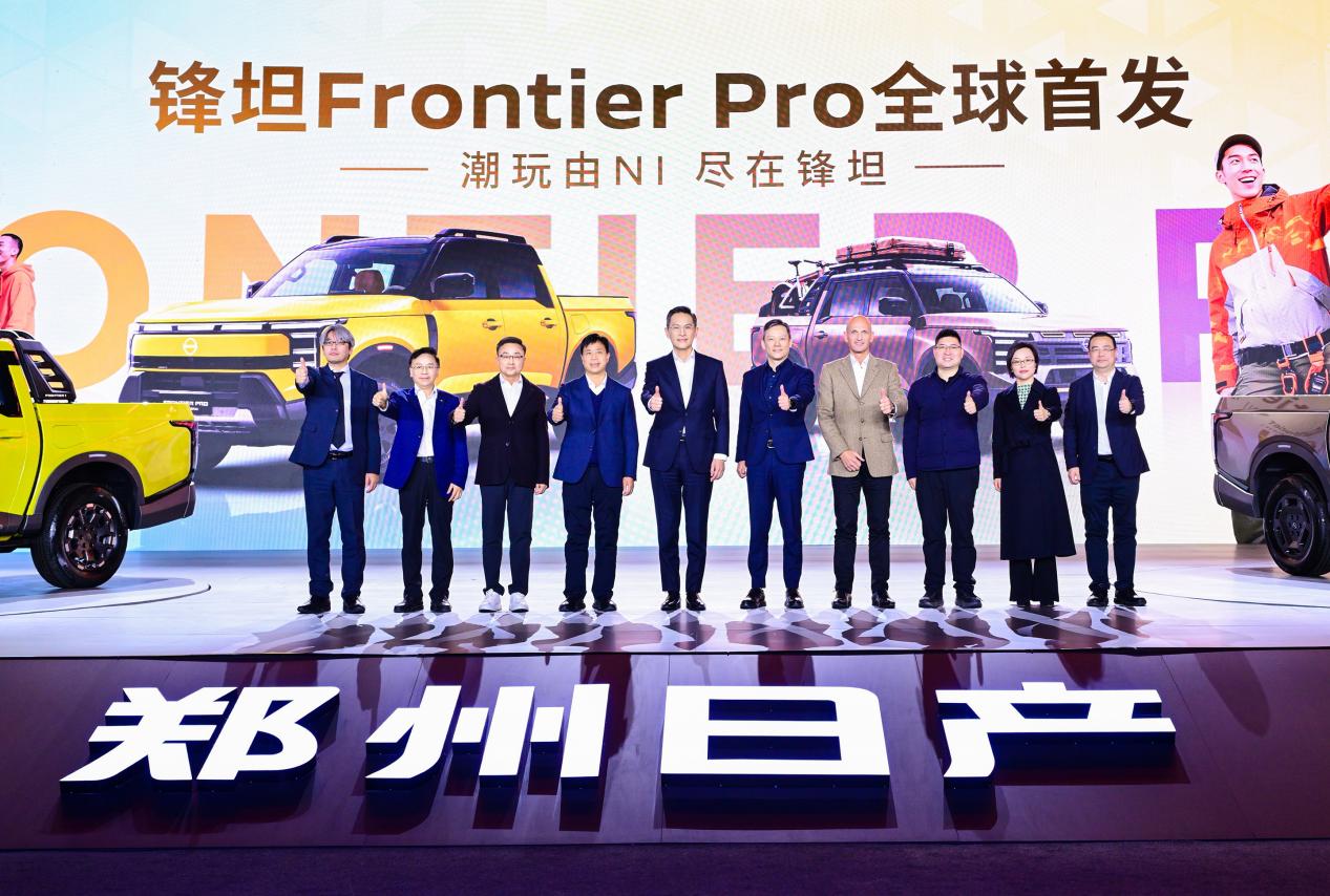 <strong>16.99万元起 郑州日产锋坦Frontier Pro全球首发</strong>
