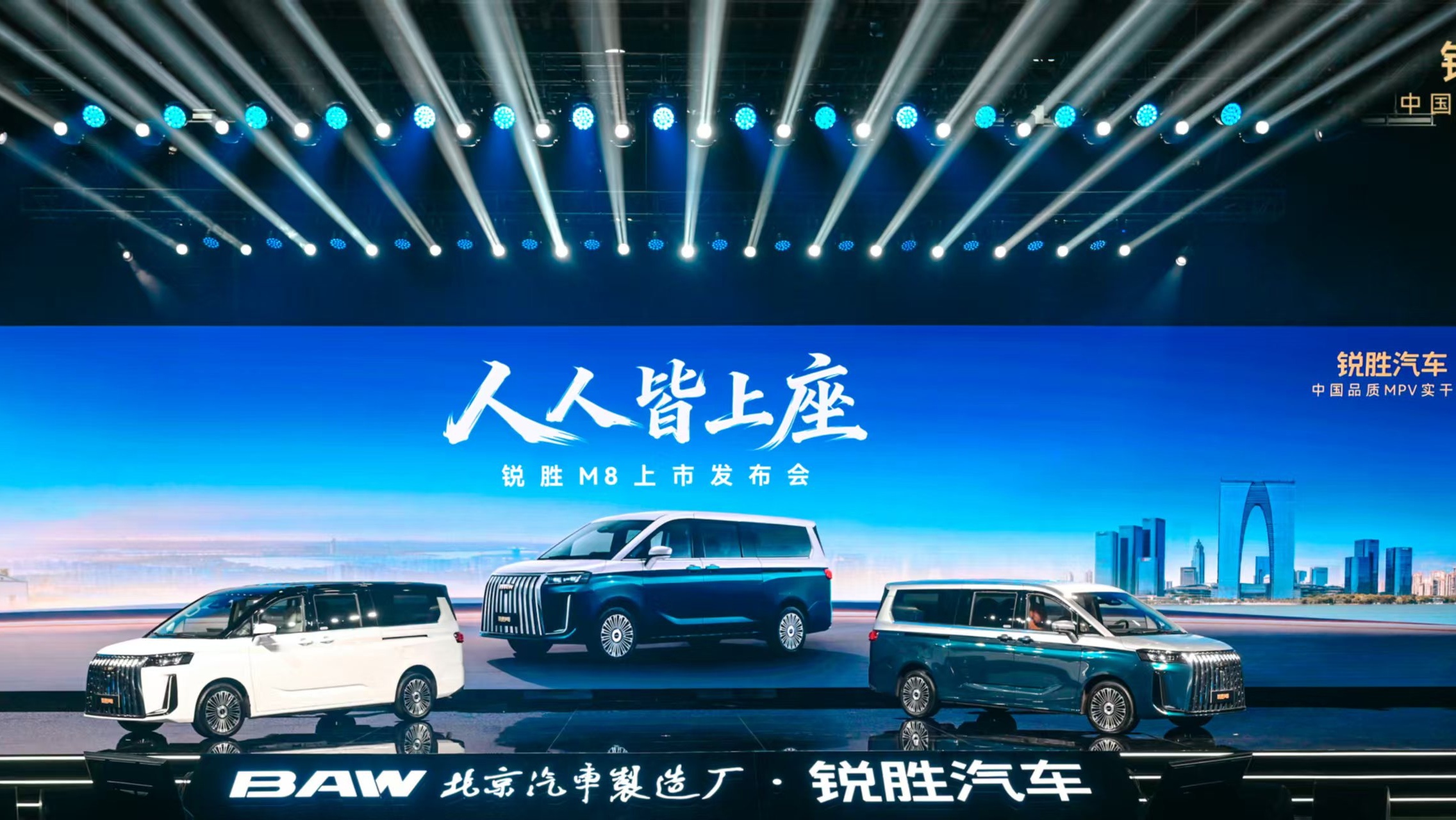 全场景舒享大型MPV锐胜M8正式上市，限时补贴后售价12.98万元起