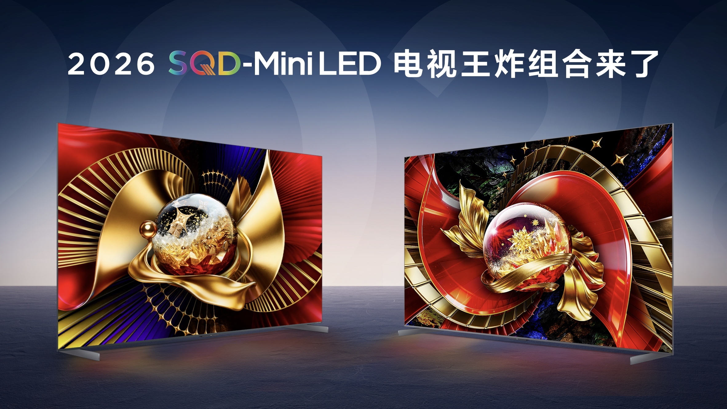 TCL Q10M系列登场,携画质铁三角揭秘SQD-Mini LED画质终极答案