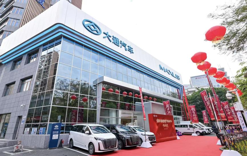 从“拥有车辆”到“拥有能力”:大通以全国首家8S店,开启用户价值新章