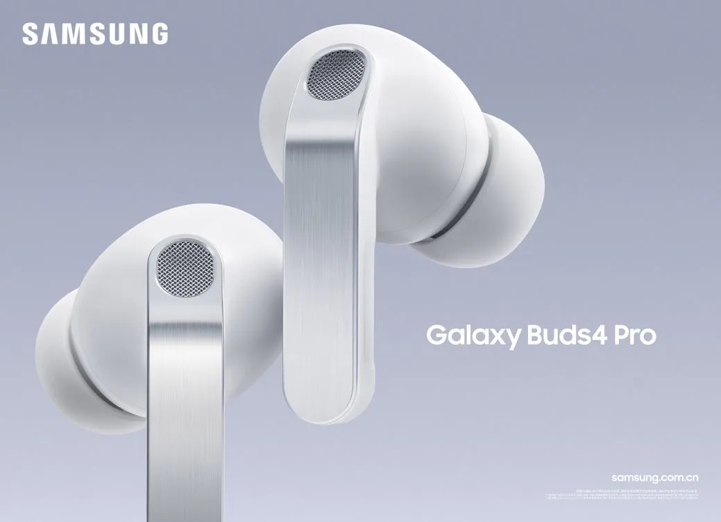 三星正式推出全新Galaxy Buds4系列 带来至臻音效表现