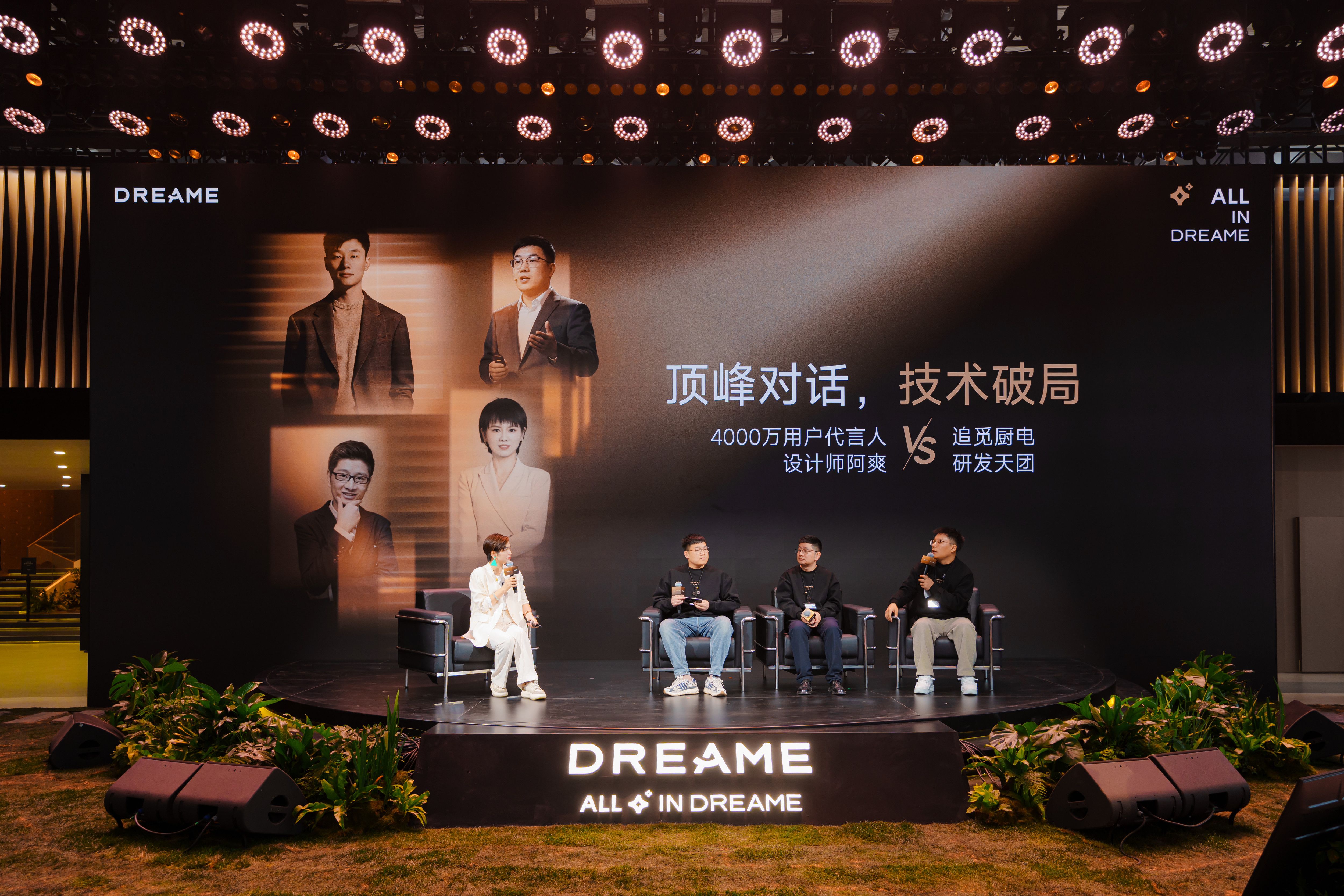 AWE2026现场直击：追觅X-机械臂套系亮相，以机器人思维重构厨电新生态