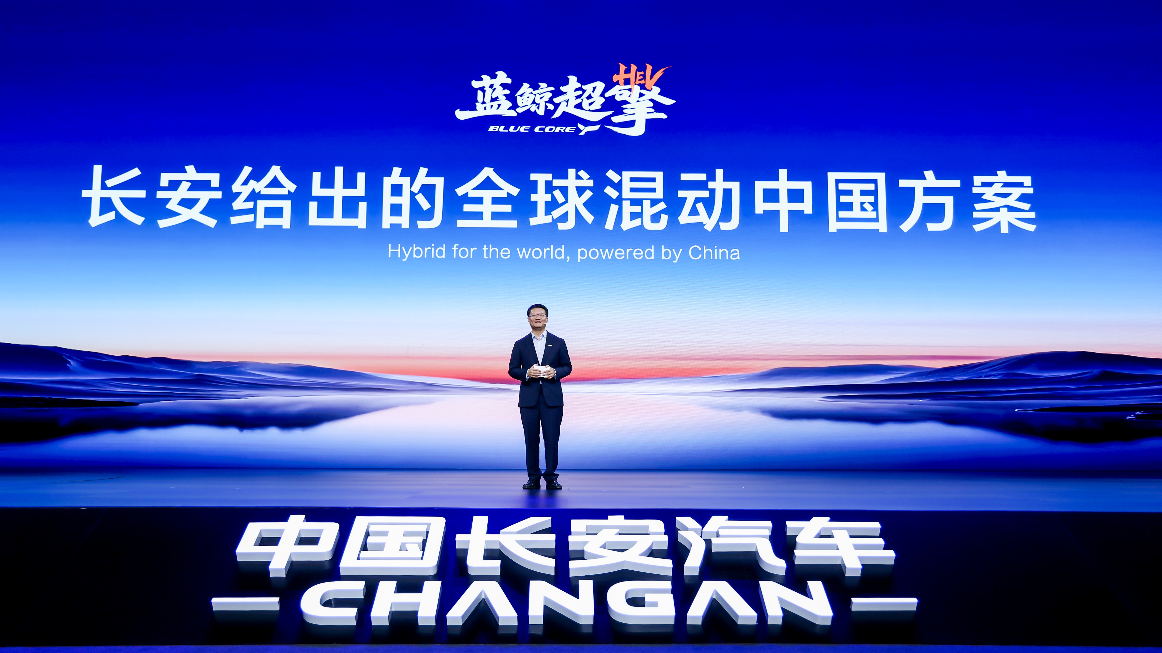 <strong>全球混动看中国！长安蓝鲸超擎混动城区油耗迈入“2L”时代！</strong>