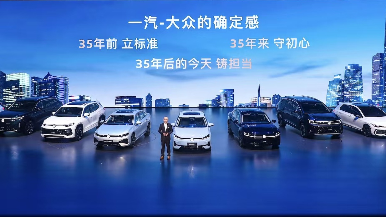 <strong>大众严选 9久相伴  一汽-大众春季新品发布会五车齐发</strong>