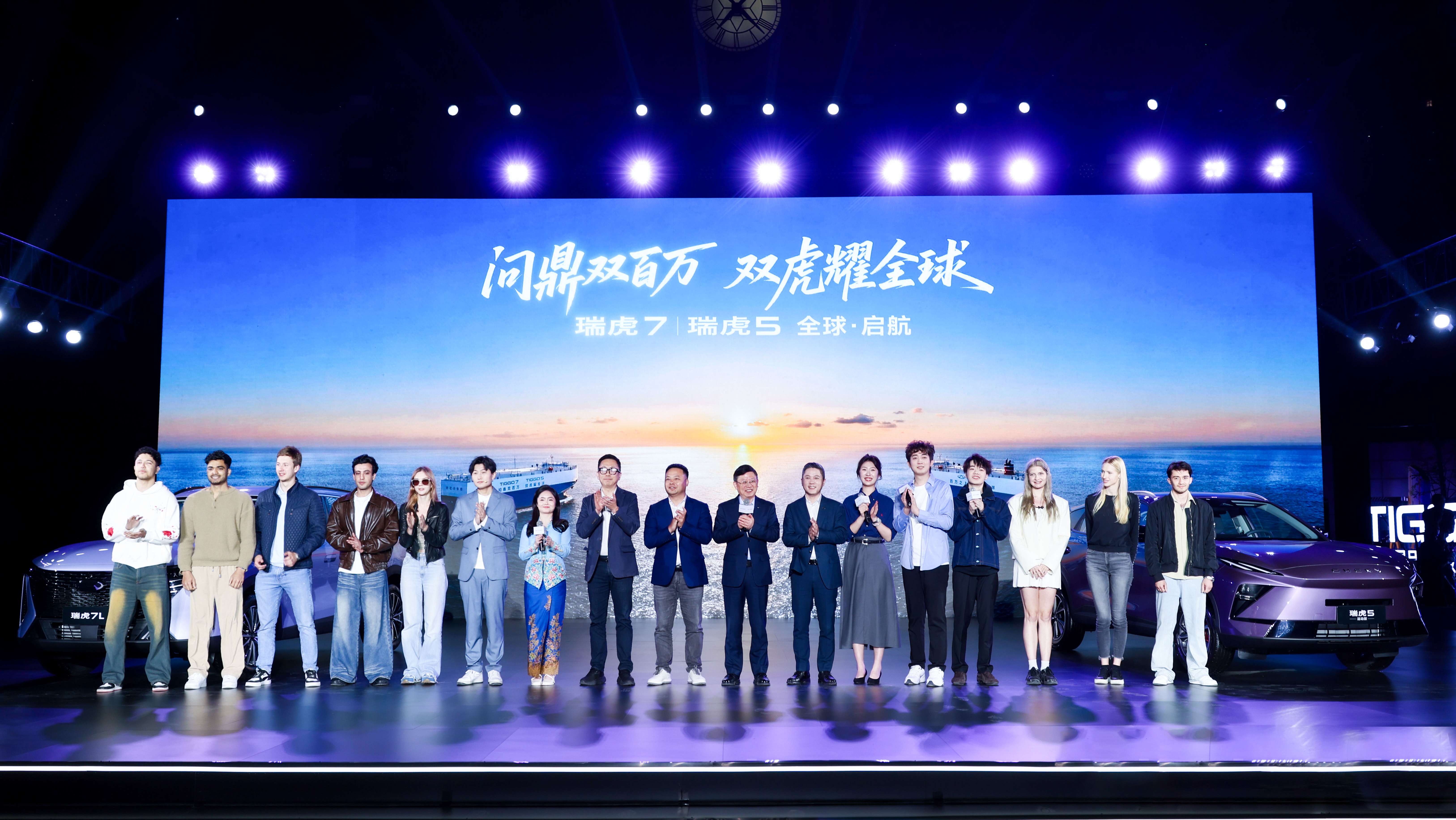 <strong>问鼎双百万 双虎耀全球 奇瑞瑞虎7 | 瑞虎5新品全球上市</strong>