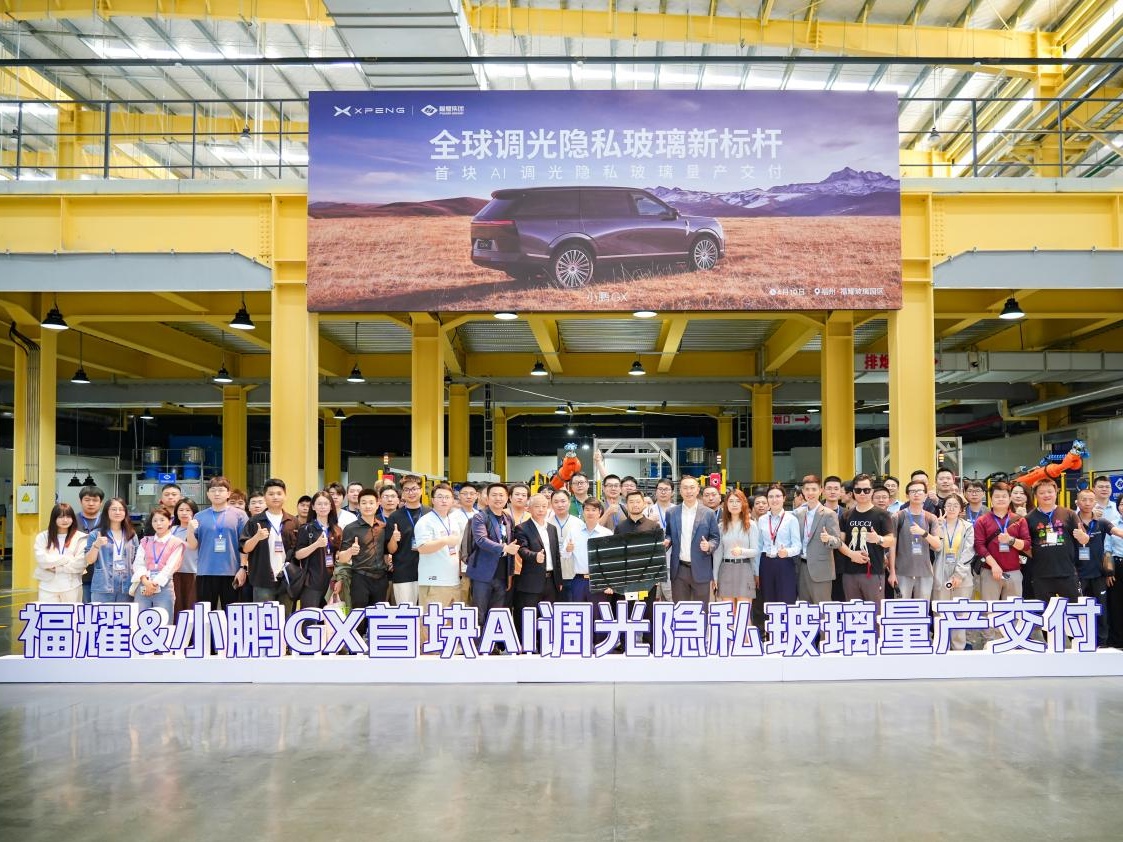 小鹏GX联合福耀玻璃打造业内最强AI调光隐私玻璃:让每一扇车窗都懂光
