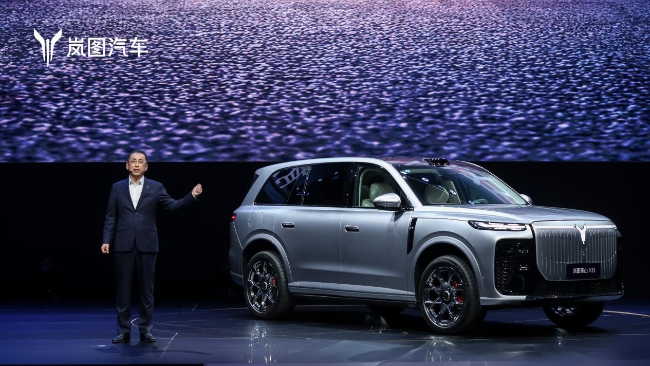 <strong>30.29万起 岚图泰山X8以“五座新王”实力定义家用SUV 3.0时代</strong>