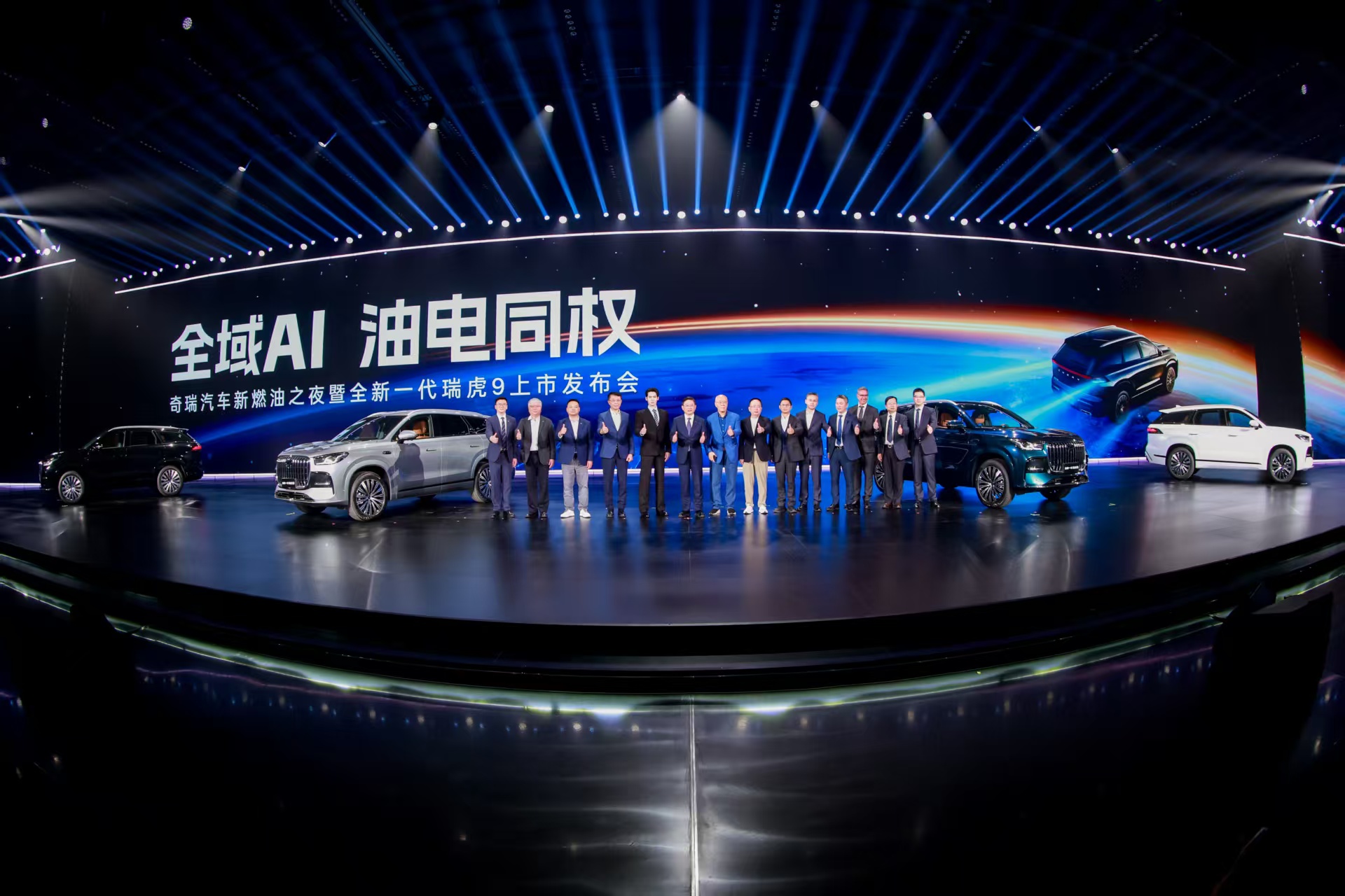 <strong>全域AI 油电同权 全新一代瑞虎9上市 定义中国新燃油旗舰</strong>