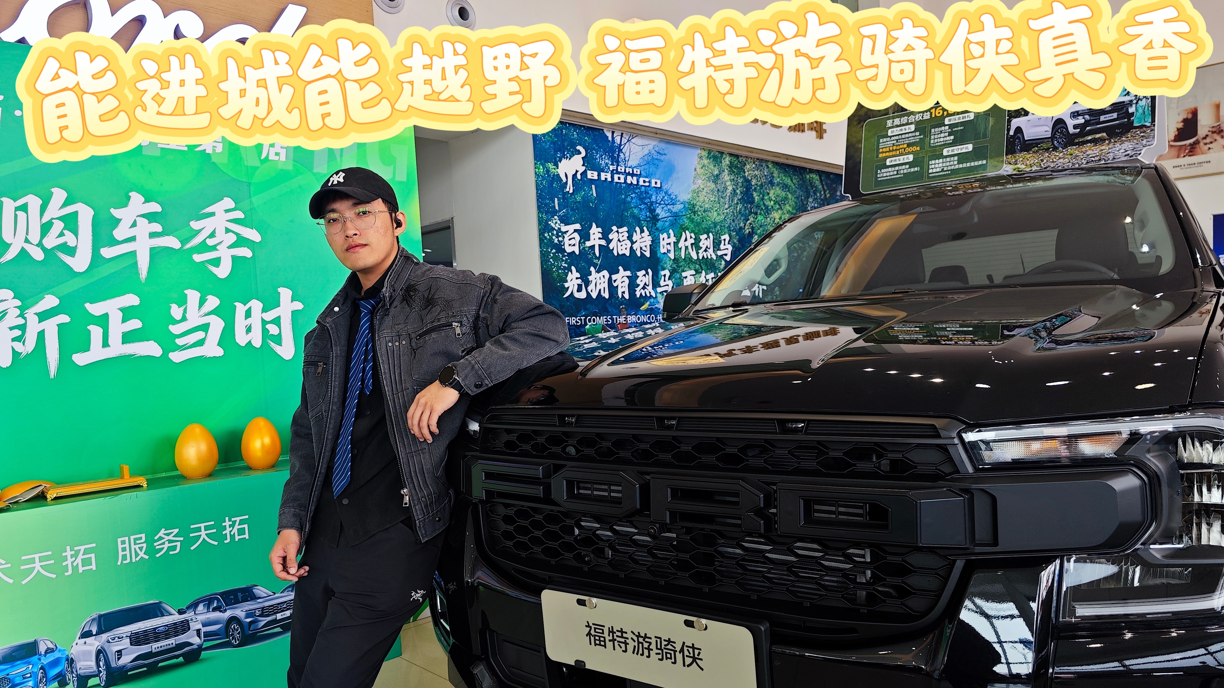<strong>能进城能越野 福特游骑侠真香</strong>