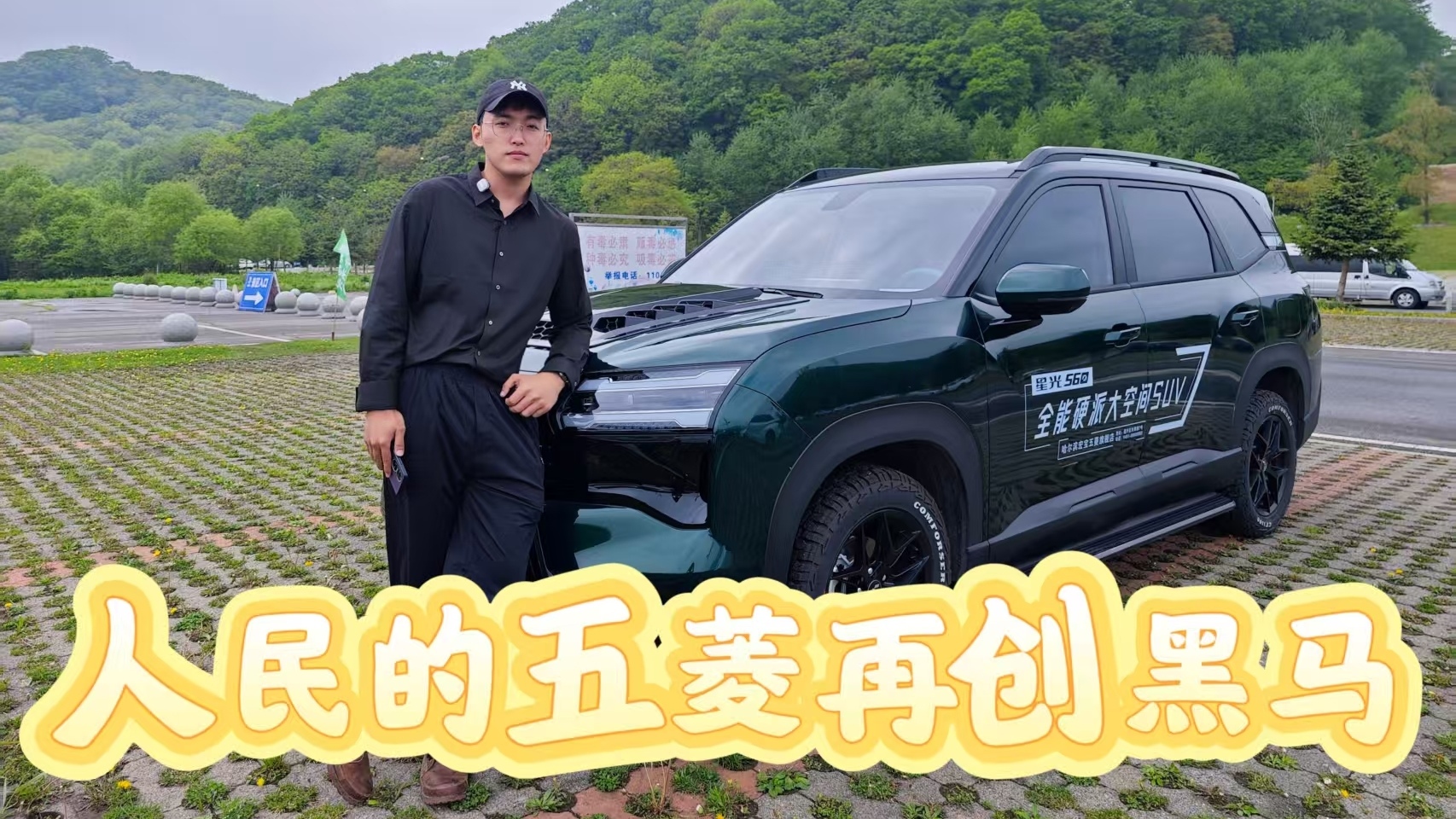 <strong>人民的五菱再创黑马</strong>