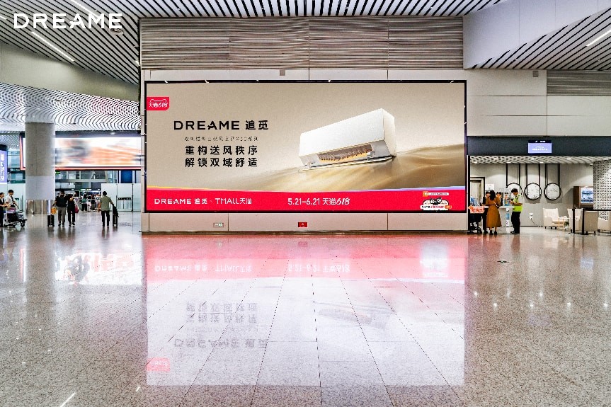 亿级客流精准引爆,追觅双机械臂空调X30空降北上广深机场决战618