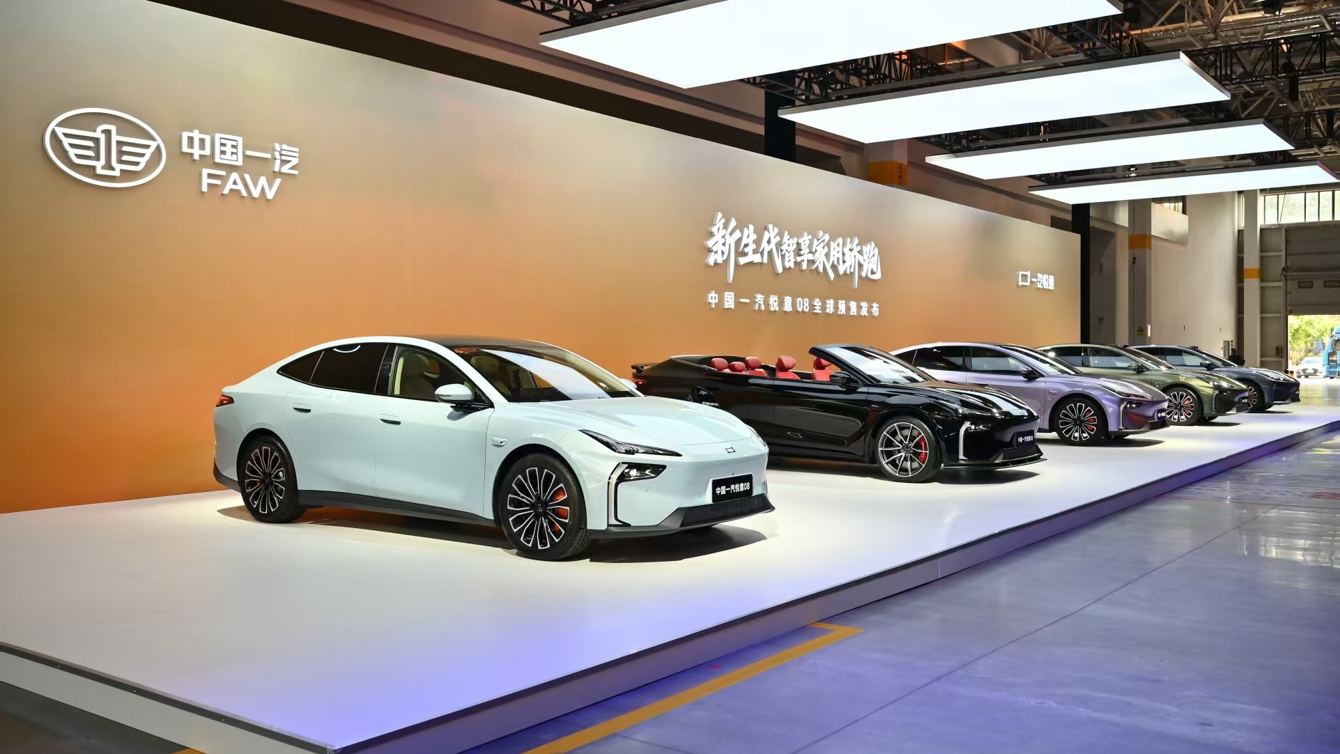 <strong>10.49万起定义新一代家轿 中国一汽悦意08全球预售发布</strong>