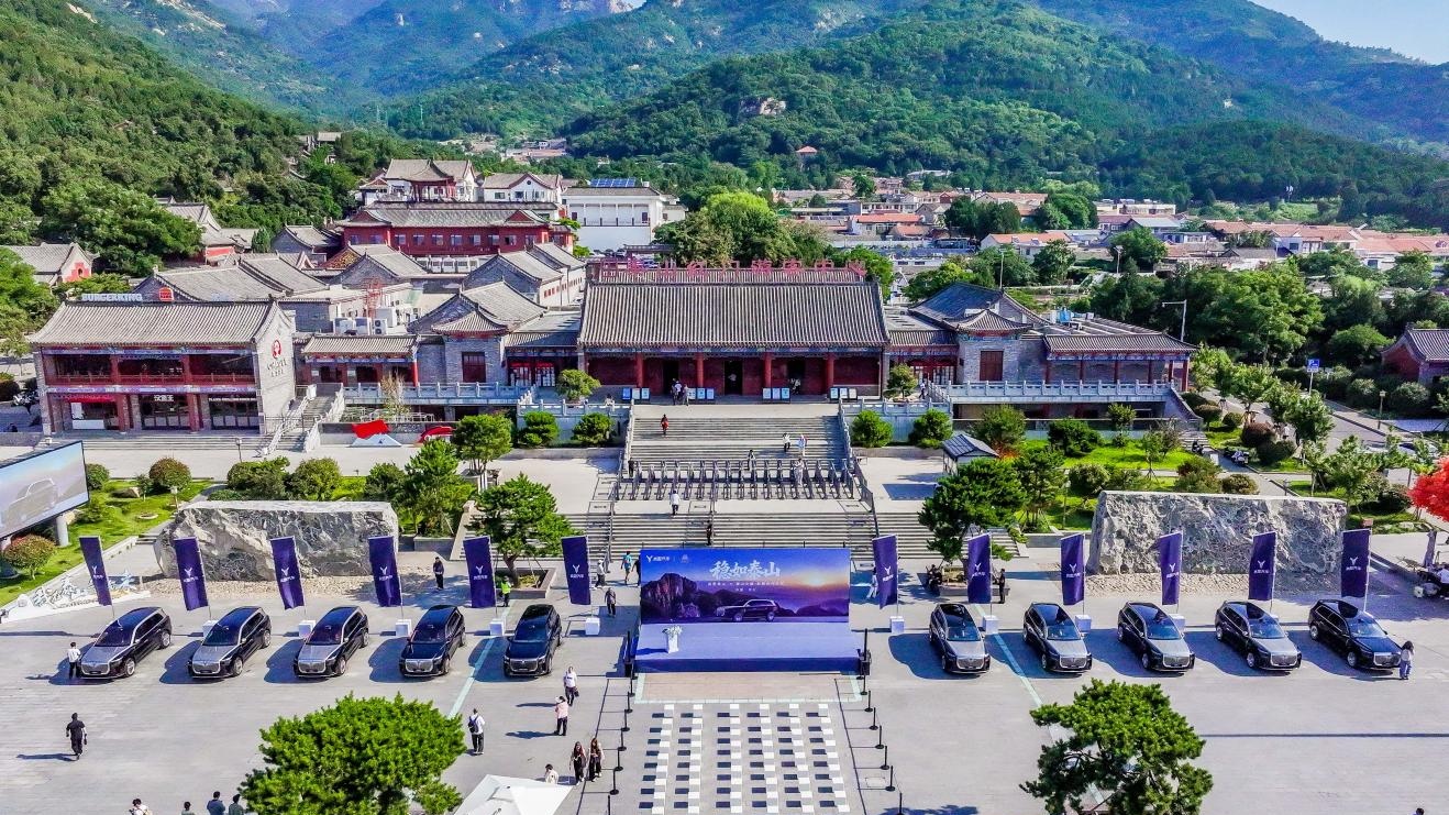 <strong>岚图泰山战略携手泰山文旅，以中国智造致敬中华山河</strong>
