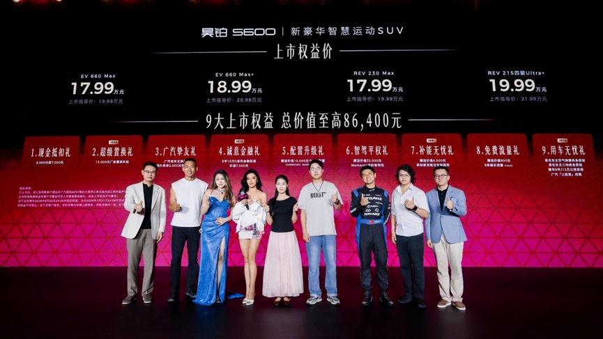 <strong>20万内满配运动SUV天花板昊铂S600正式上市，权益价17.99万-19.99</strong>