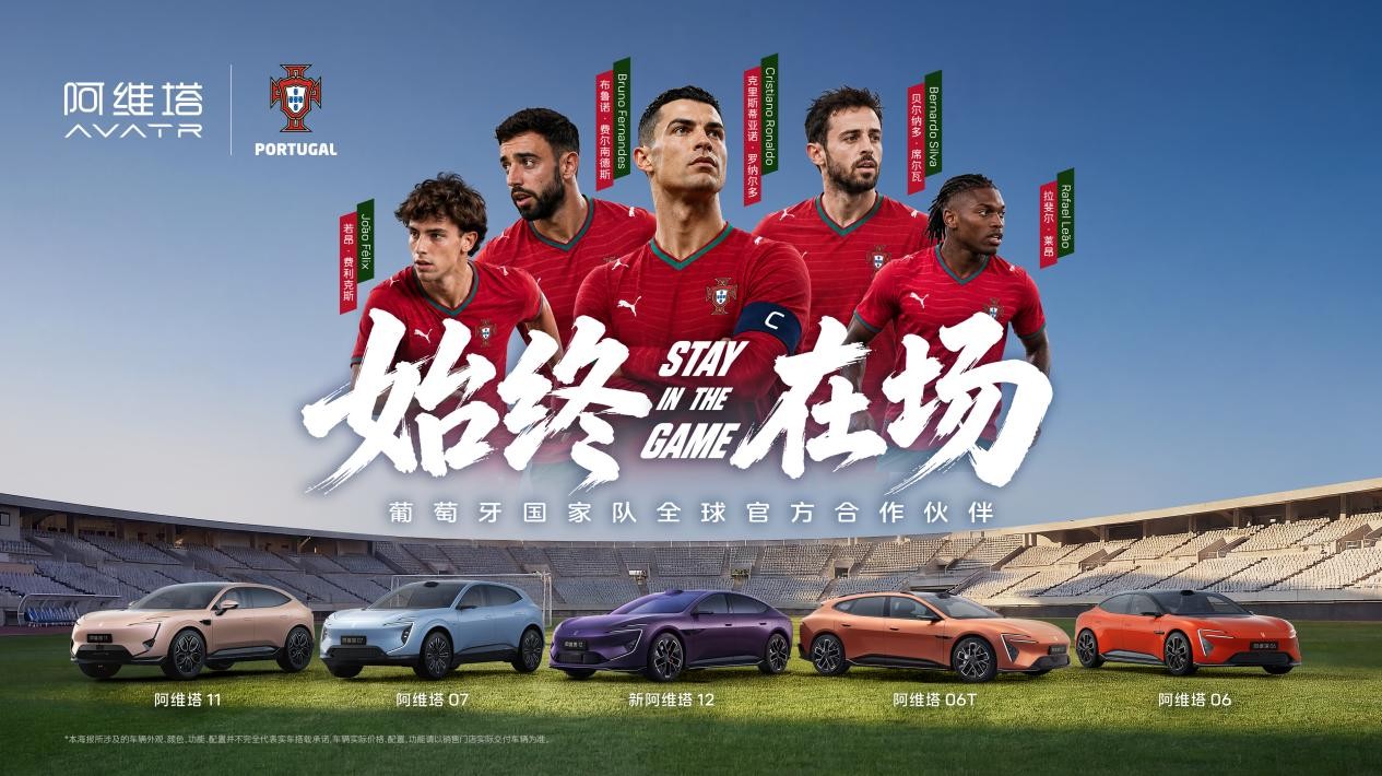 <strong>阿维塔全系车型亮相重庆车展，概念车VISION XPECTRA山城首秀</strong>