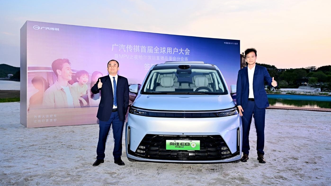 <strong>智享大平层 冰城启新章，全新一代传祺向往E8 PHEV&M8 PHEVL</strong>