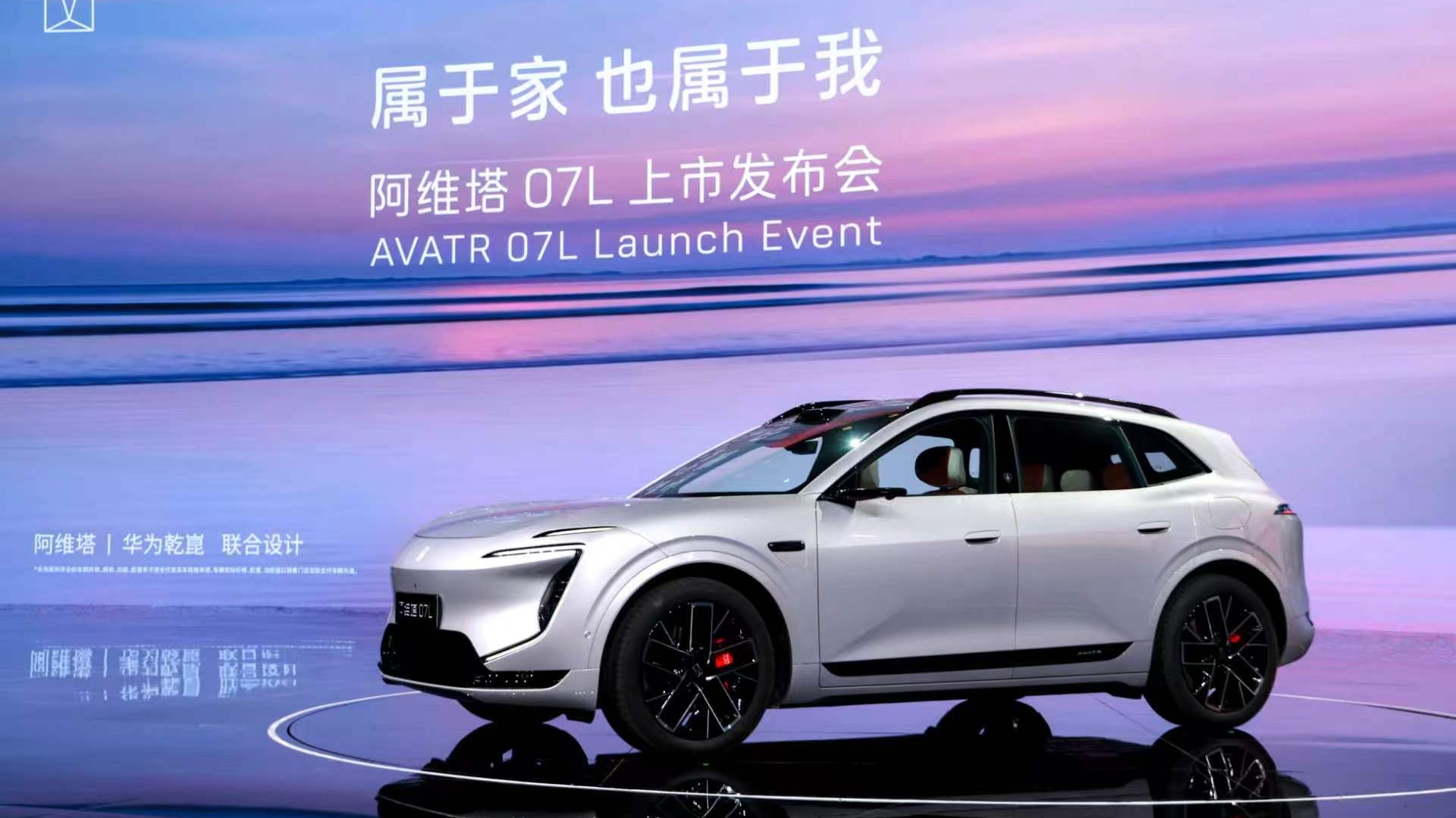 <strong>阿维塔07L上市22.99万元起，全球品牌代言人张凌赫亮相发布会</strong>