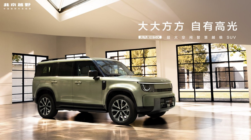<strong>北汽星钽5X预售价13.99万元起，亚运冠军陈妤颉成为全球代言人</strong>