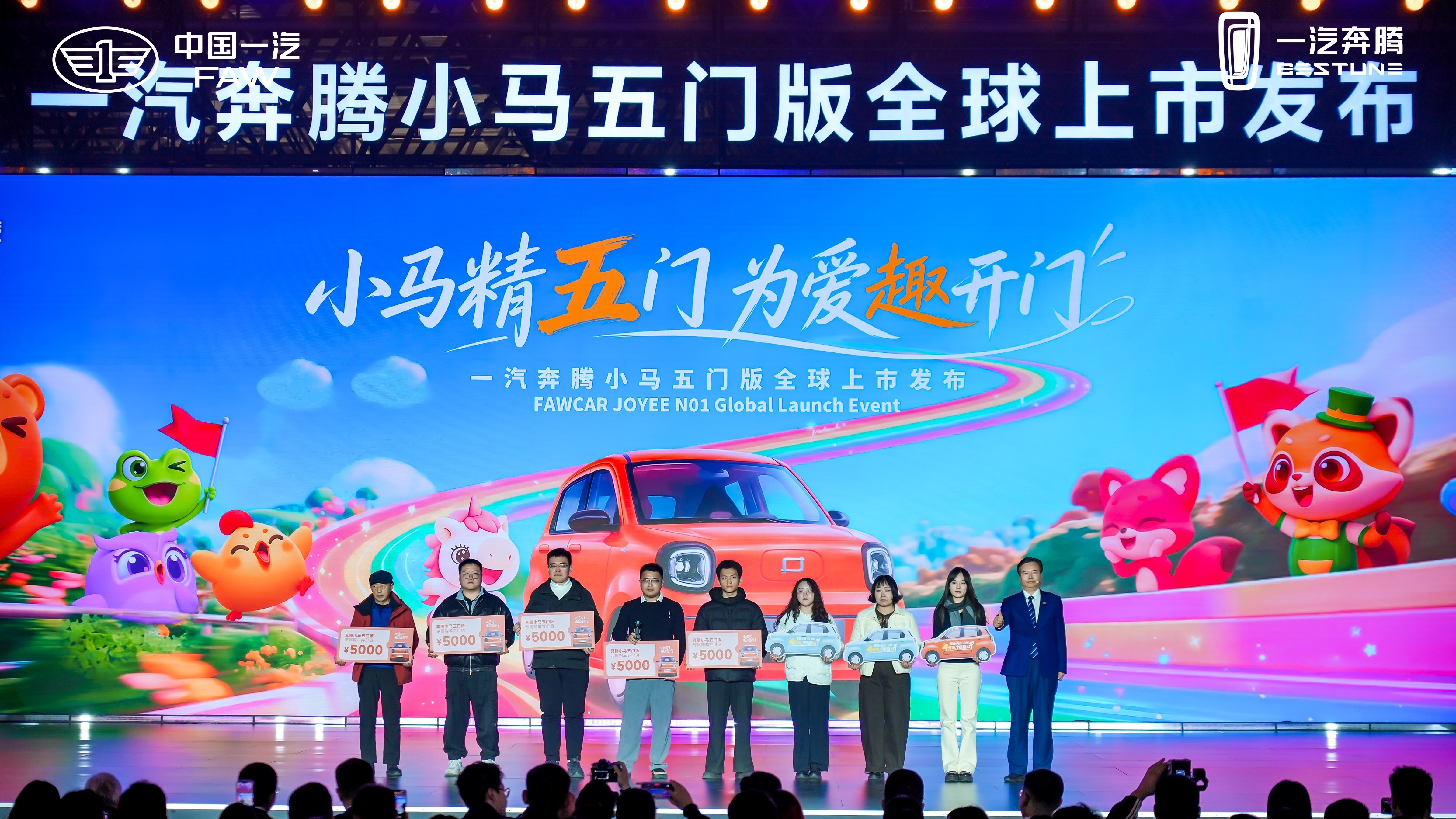 <strong>3.99万元起宁德精五门 一汽奔腾小马五门版全球上市</strong>